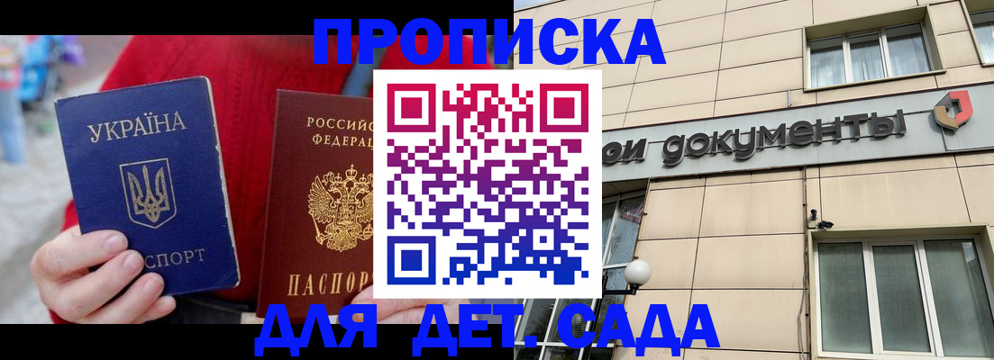 прописка штамп в Навашино