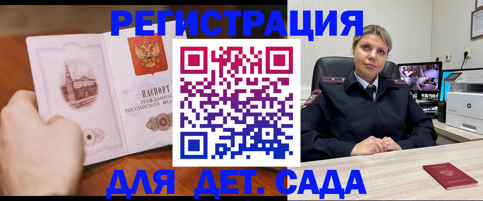 временная прописка в Навашино